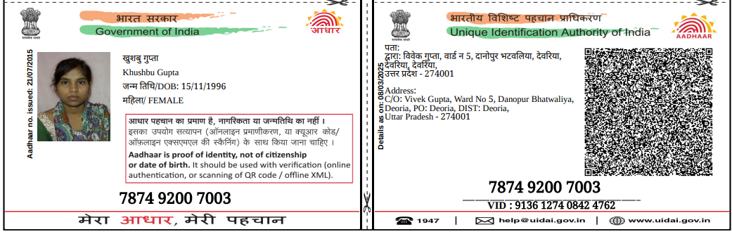 Demo Neews Im Deoria Wala